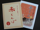 2008　平成20年心のふるさと貨幣セット『赤とんぼ』オルゴール付！