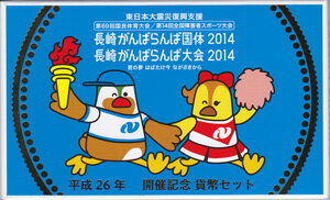2014　平成26年長崎　がんばらんば国体 ミントセット