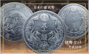 2014　平成26年造幣東京フェア ミントセット