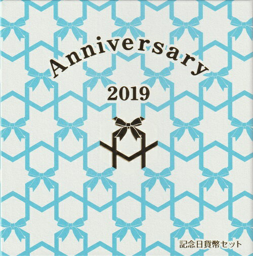 2019 平成31年 記念日貨幣セット Anniversary