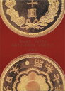 平成8年（2006）幻の金貨　プルーフ貨幣セット