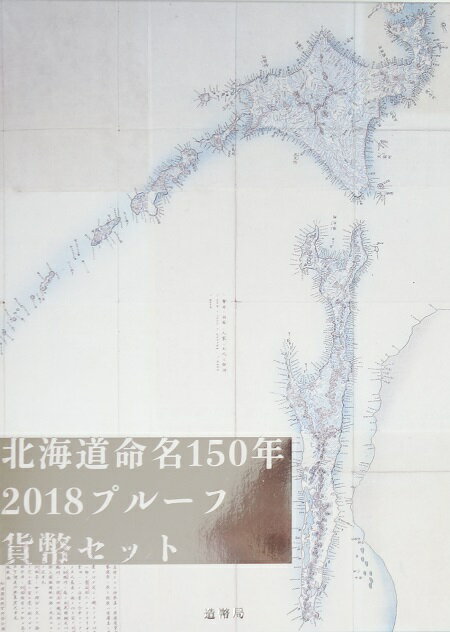 * ■商品説明■ この貨幣セットは、平成30年銘の5百円から1円までの6種類のプルーフ貨幣(特殊な技術を用いて表面に光沢を持たせ、模様を鮮明に浮き出させた貨幣)と銀メダル(銀925/1000、銅75/1000)1枚を特製革ケースに組み込み、カバーケースに収納したものです。　