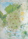 桜の通り抜け2017 プルーフ貨幣セット 鬱金 平成29年（2017年）