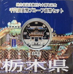 https://thumbnail.image.rakuten.co.jp/@0_mall/kure-coin/cabinet/mintset/tihou/1000a/img59707805.jpg