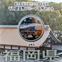 地方自治 記念硬貨　地方自治法施行60周年福岡県　Aセット千円銀貨プルーフ2015　平成27年【送料無料】