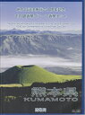 地方自治 記念硬貨　地方自治法施行60周年熊本県　Bセット千円銀貨プルーフ記念切手付き平成23年（2011)　