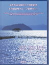 地方自治 記念硬貨　地方自治法施行60周年滋賀　Bセット　千円銀貨プルーフ　記念切手付き平成23年（2011）　