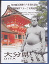 地方自治 記念硬貨　地方自治法施行60周年大分県　Bセット千円銀貨プルーフ＆切手2012　平成24年【送料無料】