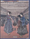 地方自治 記念硬貨　地方自治法施行60周年群馬県　Bセット千円銀貨プルーフ＆切手2013　平成25年【送料無料】