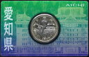 【カード型 Aセット 単体】地方自治 記念硬貨　平成22年（2010）地方自治法愛知県　500円記念貨