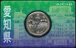 【カード型 Aセット 単体】地方自治 記念硬貨 平成22年(2010)地方自治法愛知県 500円記念貨