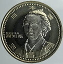 地方自治法高知　500円バイカラークラッド貨 平成22年（2010）