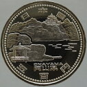 地方自治法岡山　500円バイカラークラッド貨 平成25年（2013）