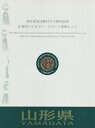 地方自治 記念硬貨 地方自治法山形県500円バイカラークラッド貨幣セット切手シート付
