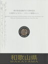 地方自治 記念硬貨 地方自治法和歌山県500円バイカラークラッド貨幣セット切手シート付