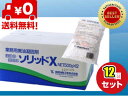 送料無料♪　廃油凝固剤　 ソリッドX 【500g】　業務用 【　油固め・燃えるゴミで捨てれます・廃油処理・廃油処理剤　】　1C/S=12個入 05P23Apr16 2