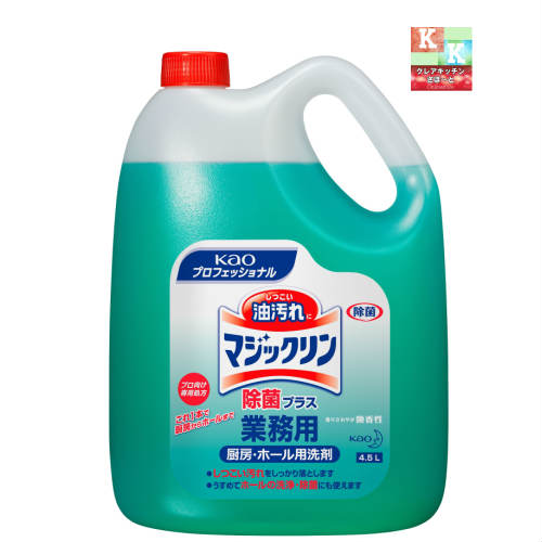 油汚れに定番♪　花王 マジックリン 業務用 除菌プラス　4.5L　【　業務用　キッチン・洗剤　】除菌成分配合♪　P19Jul15