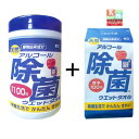 お買得セット アルコール除菌 ウェットタオルセット 【コーヨー化成】