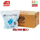 送料無料　固形燃料　 20g 　業務用　400個入り　2kg×4袋　ニチネン トップボックスA【　ア ...