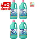 送料無料 花王 キッチンハイター 2.7kg 4本入 業務用 漂白剤 【 塩素系除菌漂白剤 消臭 】