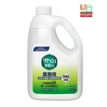 花王　リセッシュ　除菌EX　グリーンハーブの香り　2L　業務用　大容量