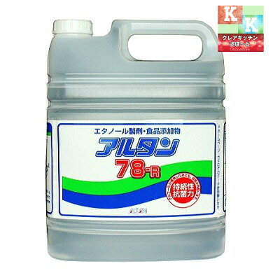 アルコール 除菌のオススメ!! ■内容量 4.8L ■特徴 ●細菌細胞壁を破壊して殺菌! ●カビ、酵母菌に強い! ●食品の風味を損なわれない!
