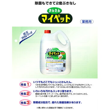 花王　かんたんマイペット　業務用　4．5L　 【　拭き掃除　除菌　詰め替え　】