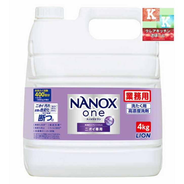 ֥饤NANOX one (ʥΥå˥˥ 4Kgǻ  ͤؤ  ̳ѡפ򸫤