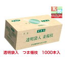 業務用 つまようじ 透明 PP 袋入り フジ爪楊枝 1000本入り