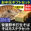 お中元 ギフト プレゼント 【送料無料】信州安曇野手打生そば2人前+そばカステラ1本 つゆ・わさび・海苔・七味唐辛子付生そば 信州そば 敬老の日 お祝い 内祝 誕生日 お返し