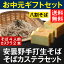 お中元 ギフト プレゼント 【送料無料】信州安曇野手打生そば4人前+そばカステラ2本 つゆ・わさび・海苔・七味唐辛子付生そば 信州そば 敬老の日 お祝い 内祝 誕生日 お返し