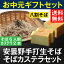 お中元 ギフト プレゼント 【送料無料】信州安曇野手打生そば6人前+そばカステラ2本 つゆ・わさび・海苔・七味唐辛子付生そば 信州そば 敬老の日 お祝い 内祝 誕生日 お返し