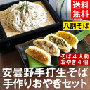 遅れてごめんね 敬老の日 ギフト プレゼント 【送料無料】信...