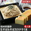 【送料無料】信州安曇野手打生そば4人前+そばカステラ1本 つゆ・わさび・海苔・七味唐辛子付ギフト プレゼント 生そば 信州そば お祝い 内祝 誕生日 お返し
