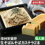 【送料無料】信州安曇野手打生そば6人前+そばカステラ2本 つゆ・わさび・海苔・七味唐辛子付ギフト プレゼント 生そば 信州そば お祝い 内祝 誕生日 お返し