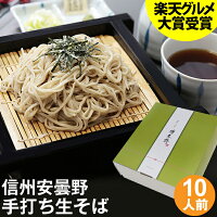 【母の日 間に合う】 父の日 ギフト プレゼント 高級 食べ物 蕎麦 そば【送料無料...