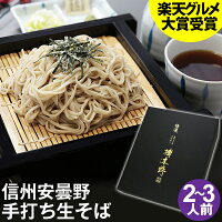 【母の日 間に合う】 父の日 ギフト プレゼント 高級 食べ物 蕎麦 そば【送料無料...