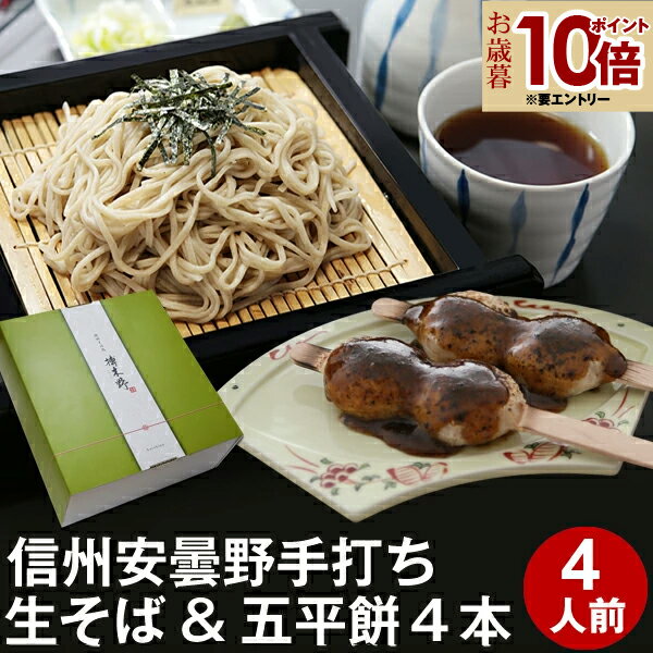 エントリP10倍★ 早得 お歳暮 冬ギフト 御歳暮 年越し蕎麦 年越しそば ギフト プレゼント 高級 食べ物 ..