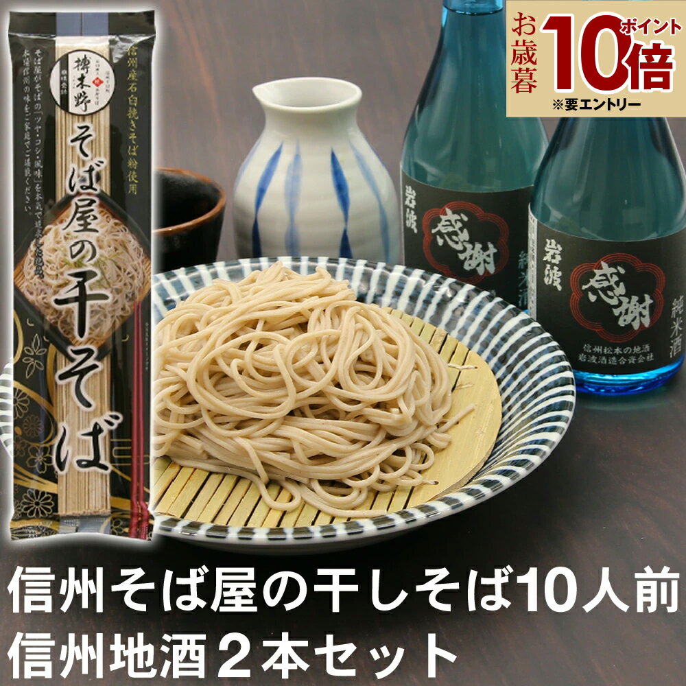 エントリP10倍★ 早得 お歳暮 冬ギフト 御歳暮 年越し蕎麦 年越しそば ギフト プレゼント 高級 食べ物 ..