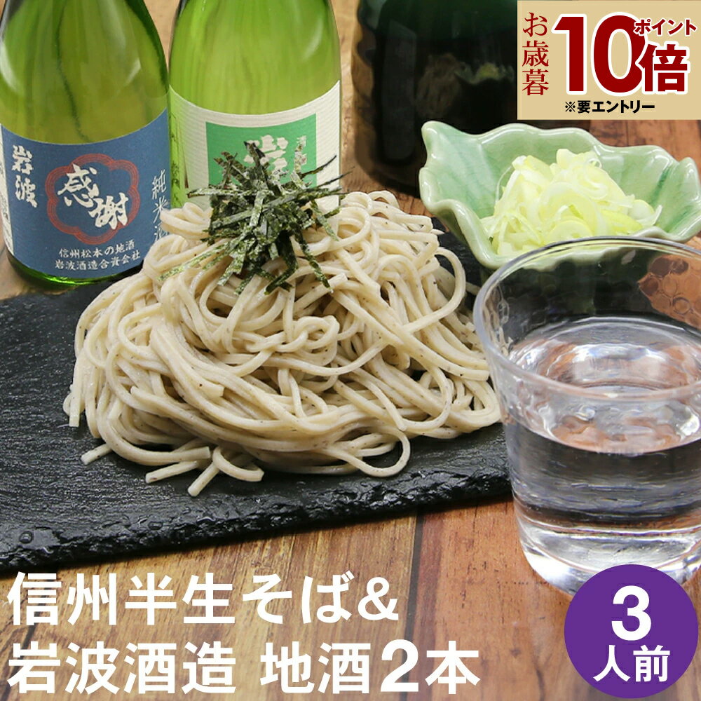 エントリP10倍★ 早得 お歳暮 冬ギフト 御歳暮 年越し蕎麦 年越しそば ギフト プレゼント 高級 食べ物 ..