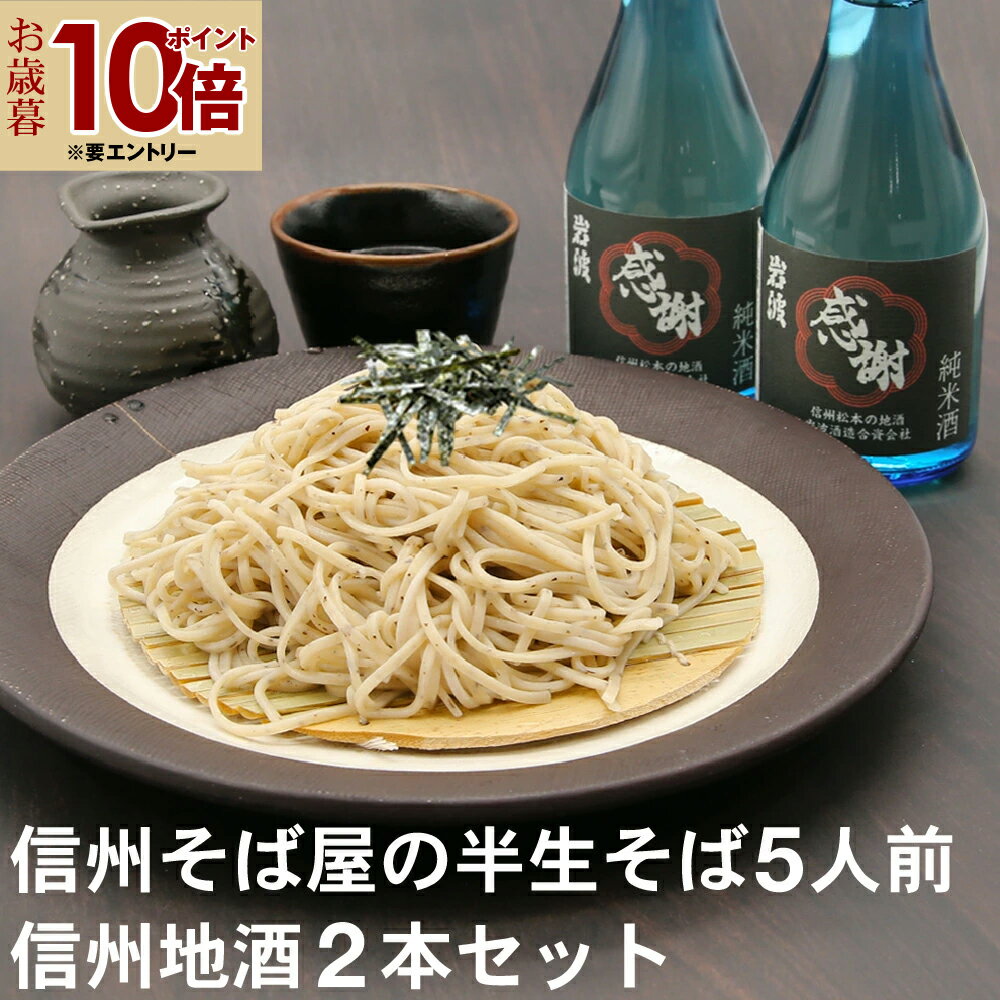 エントリP10倍★ 早得 お歳暮 冬ギフト 御歳暮 年越し蕎麦 年越しそば ギフト プレゼント 高級 食べ物 ..