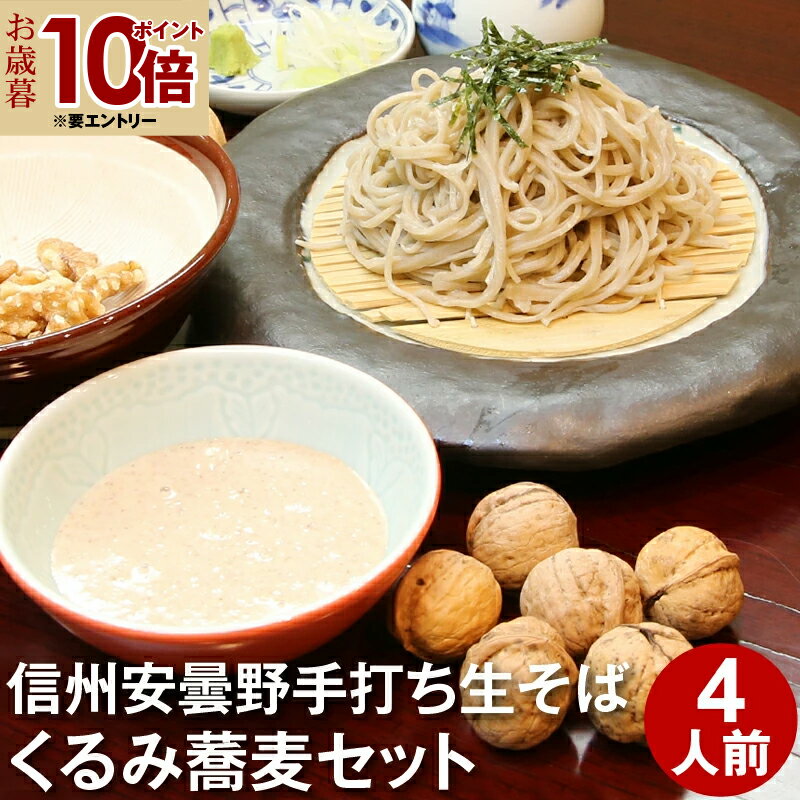 エントリP10倍★ 早得 お歳暮 冬ギフト 御歳暮 年越し蕎麦 年越しそば ギフト プレゼント 高級 食べ物 ..