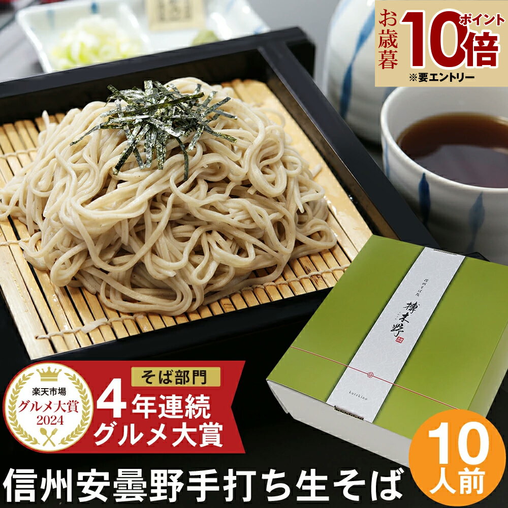 エントリP10倍★ 早得 お歳暮 冬ギフト 御歳暮 年越し蕎