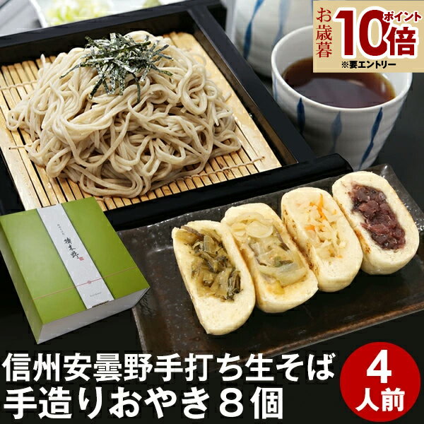 エントリP10倍★ 早得 お歳暮 冬ギフト 御歳暮 年越し蕎麦 年越しそば ギフト プレゼント 高級 食べ物 ..