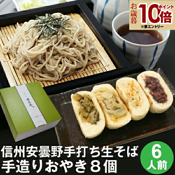 エントリP10倍★ 早得 お歳暮 冬ギフト 御歳暮 年越し蕎麦 年越しそば ギフト プレゼント 高級 食べ物 ..