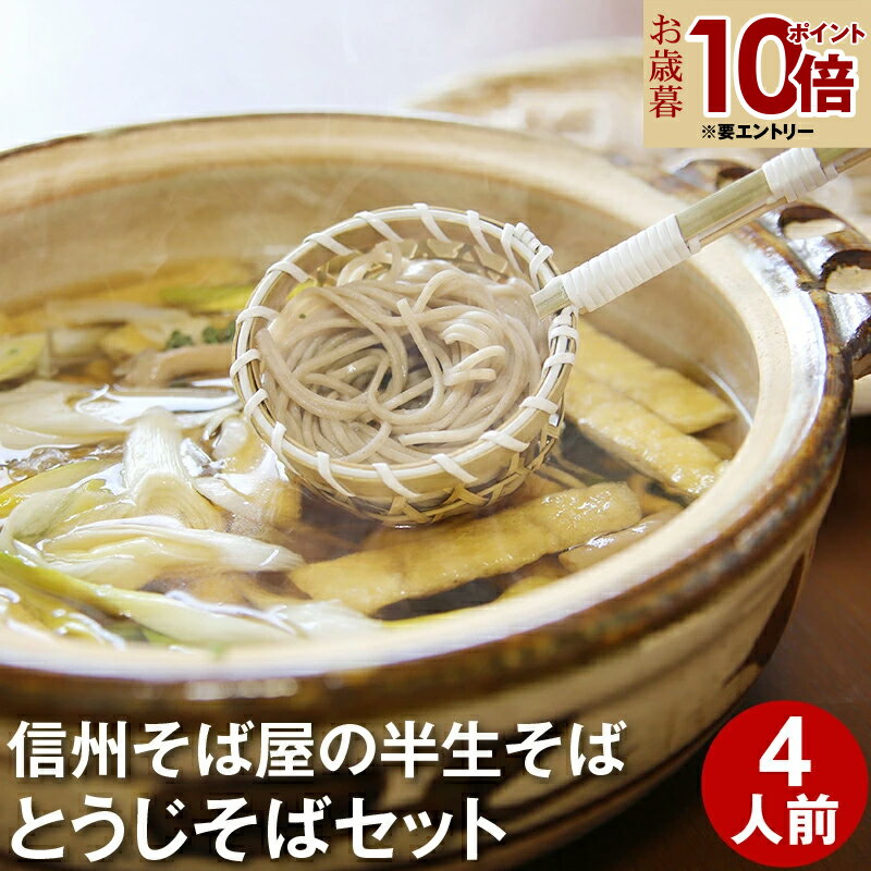 エントリP10倍★ 早得 お歳暮 冬ギフト 御歳暮 年越し蕎麦 年越しそば ギフト プレゼント 高級 食べ物 ..