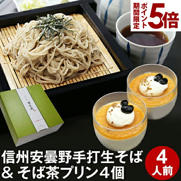 エントリーでP5倍 ★ お歳暮 御歳暮 