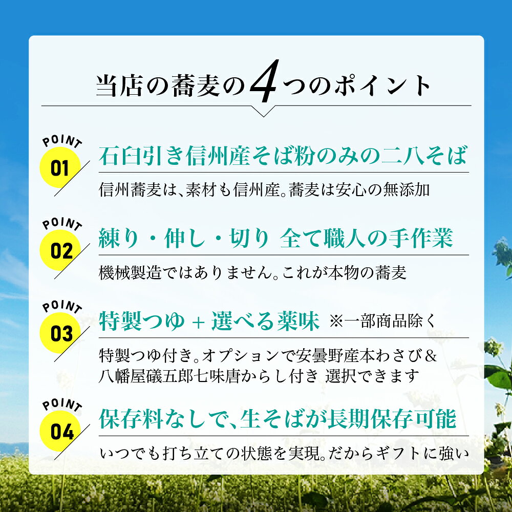 お中元 御中元 夏 ギフト プレゼント ｜ 信州安曇野手打生そば（6人前）つゆ わさ...