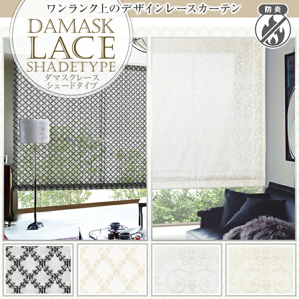 ں5524OFF5/29 10:006/11 9:59ˤᤷDAMASK LACEɡ ޥ졼 ɱù :141190cm߾101150cm