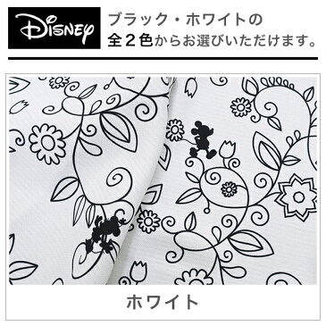 モノトーンカラーのミッキー＆ミニーをデザインした遮光カーテン「DISNEY MONOTONE」ディズニーモノトーン Disney MICKEY MINNIE 子供部屋 サンプル請求簡単！採寸メジャー付き